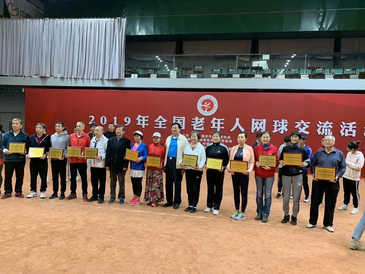 2019全国老年人网球交流活动