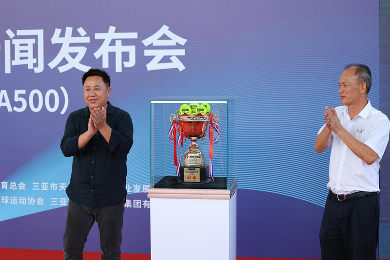 2023中国网球巡回赛三亚站暨三亚网球挑战赛（CTA500）赛事奖杯亮相。三亚市网球运动协会供图