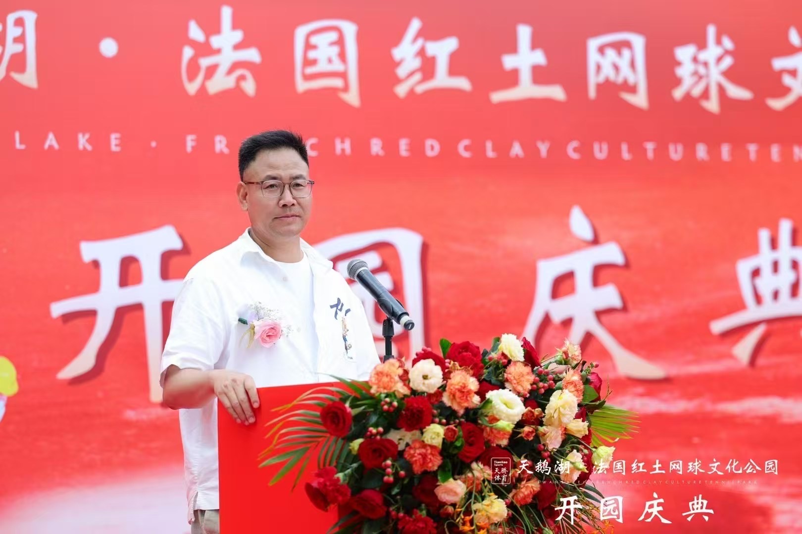 法网红土融汇东方美学 东莞天鹅湖网球公园启幕 大湾区添体育+文旅新地标